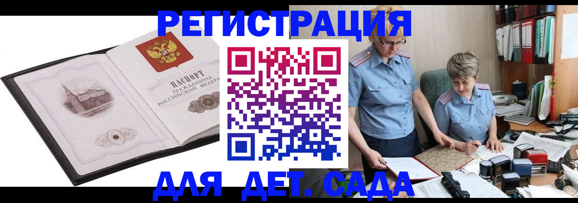 прописка гарантия в Кувшиново
