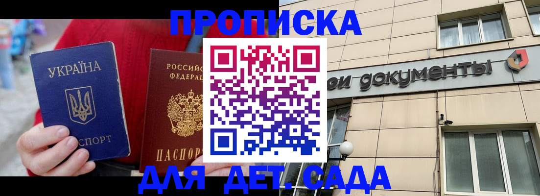 прописка штамп в Кувшиново