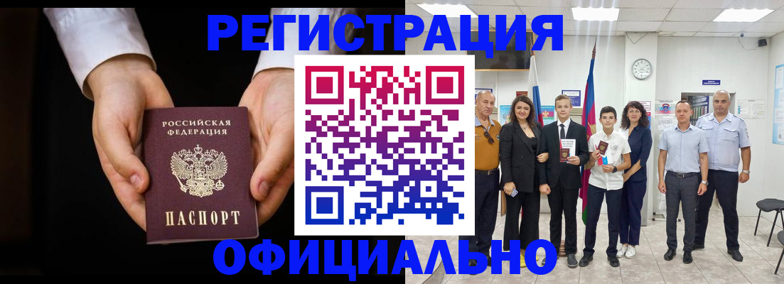 временная регистрация гарантия в Кувшиново