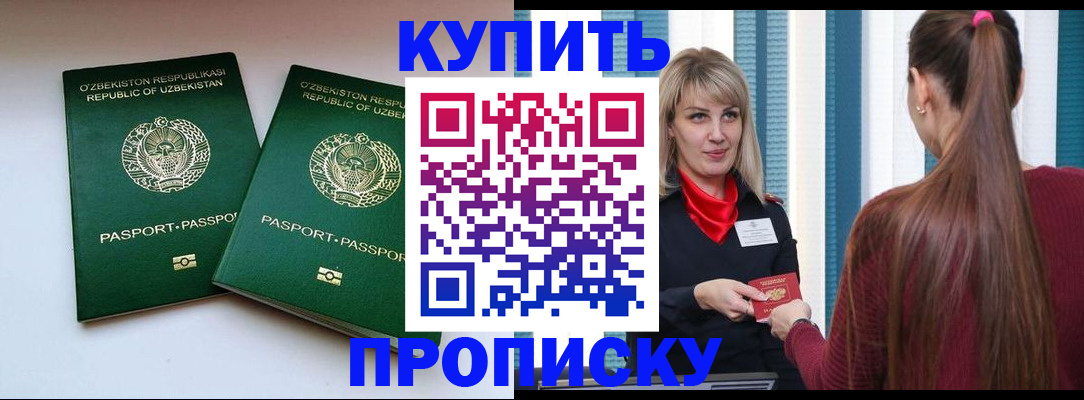 временная регистрация гарантия в Кувшиново