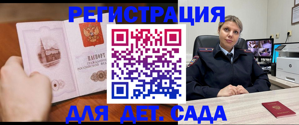 временная прописка в Кувшиново