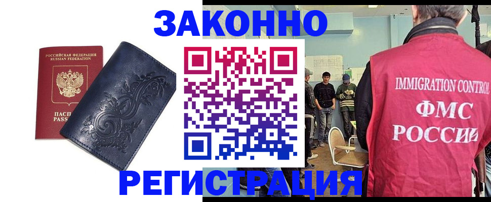 временная регистрация госуслуги в Кувшиново