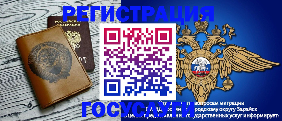 временная регистрация госуслуги в Кувшиново