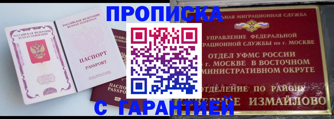 прописка регистрация в Кувшиново