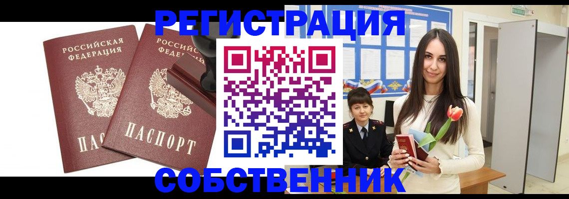 пропишу в квартире в Кувшиново