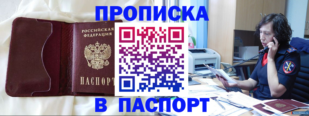 миграционный учет в Кувшиново